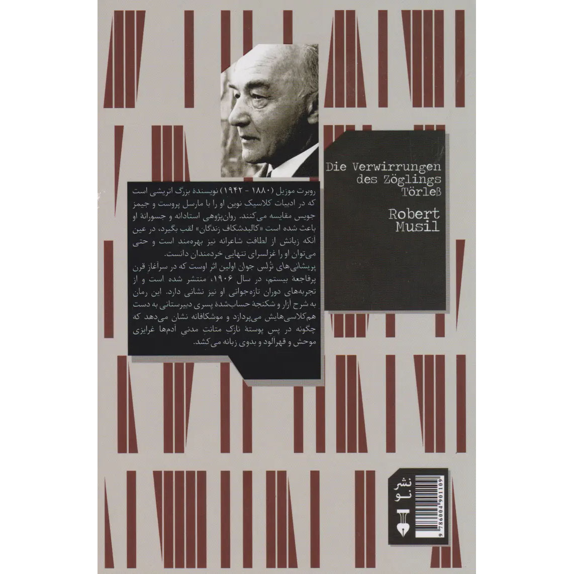 The Confusions of Young Törless Book by Robert Musil (Farsi)