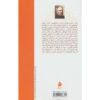 The-Enchanted-Wanderer-Novel-by-Nikolai-Leskov-Farsi-2