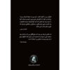 The-Gamblers-Play-by-Nikolai-Vasilevich-Gogol-Farsi-2