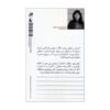 The-Premonition-A-Novel-Book-by-Banana-Yoshimoto-Farsi-2