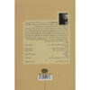 The-Sorrow-of-Belgium-Novel-by-Hugo-Claus-Farsi-2