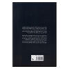 The-ridiculous-idea-not-to-see-you-again-Book-by-Rosa-Montero-Farsi-2