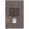 The-robbers-Play-by-Friedrich-Schiller-Farsi