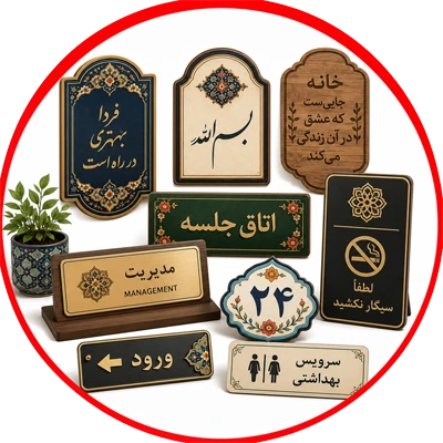Boards & Signs
