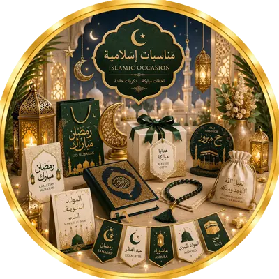 Islamic Occasion Essentials