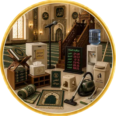 Mosque Essentials