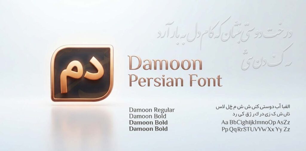 All-Weights Damoon Persian Font – Professional Typography & OpenType Features - 1